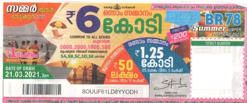 Summer bumper 2021 Bumper Lottery BR-78 21.03.2021