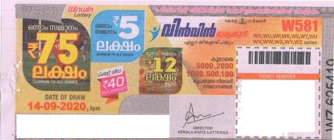 Win-win Weekly Lottery W-581 14.09.2020