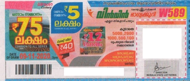 Win-win Weekly Lottery W-589 09.11.2020