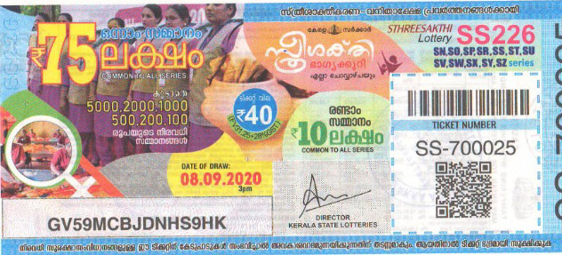 Sthree sakthi Weekly Lottery SS-226 08.09.2020
